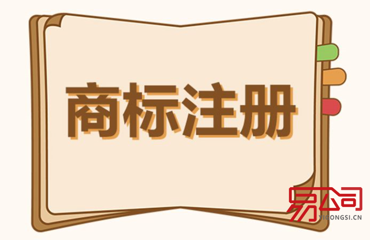 大连商标注册（商标注册的完整流程）