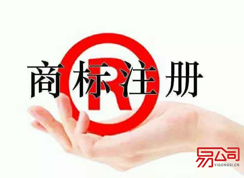 湖北商标注册（关于商标注册问题的最全解答！）