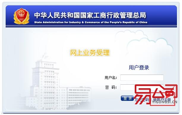 泰州公司注册(网上核名流程) 泰州公司注册(网上核名流程)