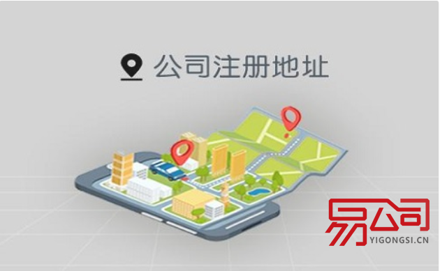 公司地址查询(如何查询公司的注册地址?) 公司地址查询(如何查询公司的注册地址?)