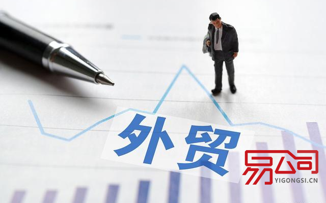 青岛注册外贸公司(需要什么条件和手续?) 青岛注册外贸公司(需要什么条件和手续?)