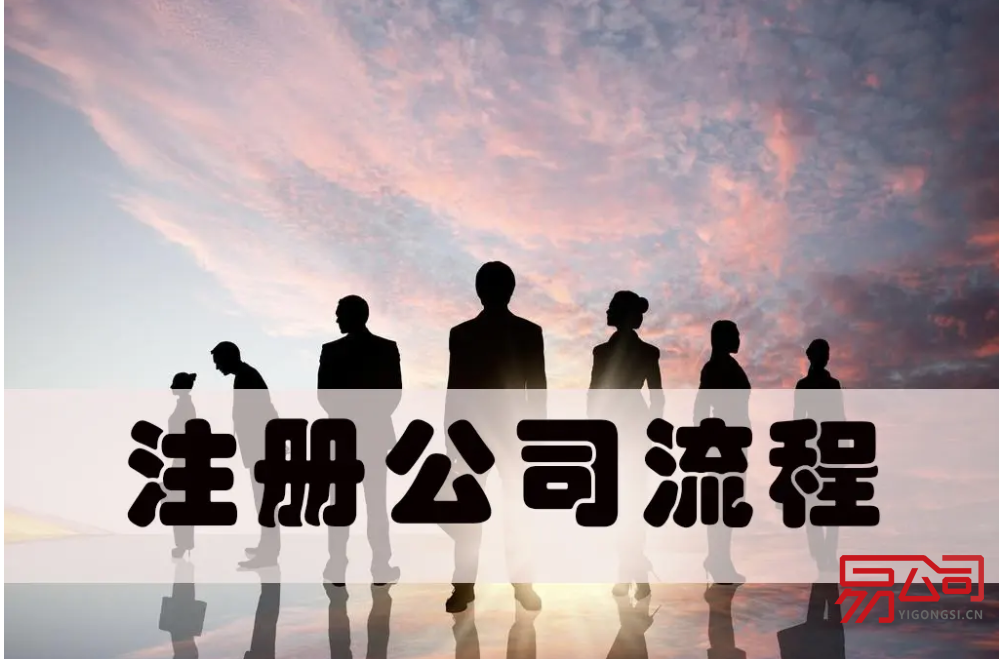 服务公司注册流程(想注册服务公司怎么办?) 服务公司注册流程(想注册服务公司怎么办?)