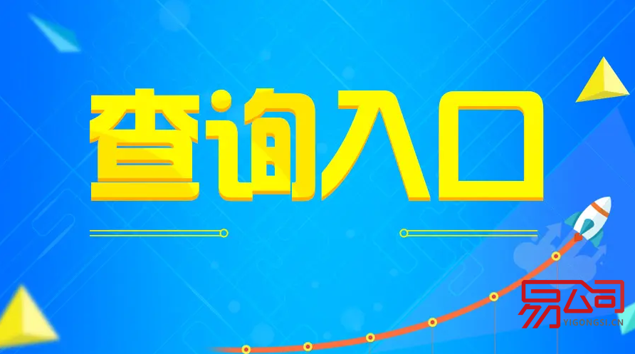 深圳工商局注册查询(查询方式是什么?) 深圳工商局注册查询(查询方式是什么?)