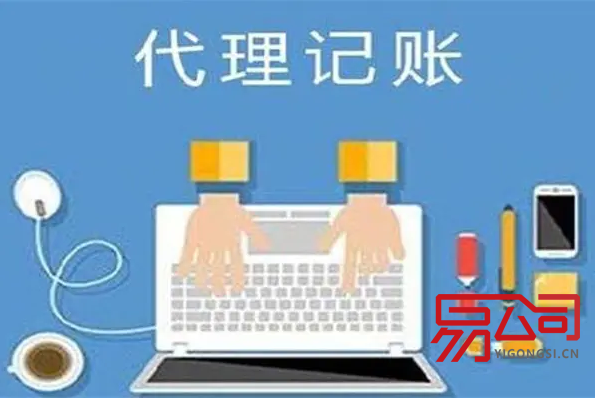 西安代理记账公司（从哪几个方面选择？）