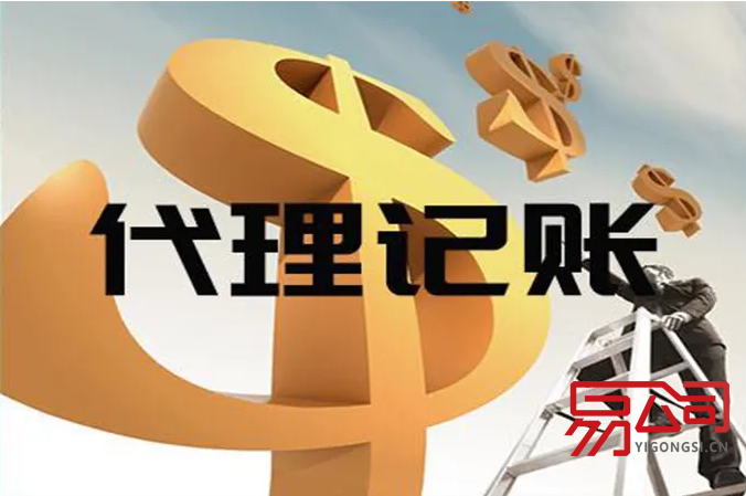 福州会计代理记账(开办条件及业务范围) 福州会计代理记账(开办条件及业务范围)