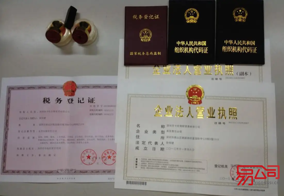 代理注册公司执照(办理营业执照的流程) 代理注册公司执照(办理营业执照的流程)