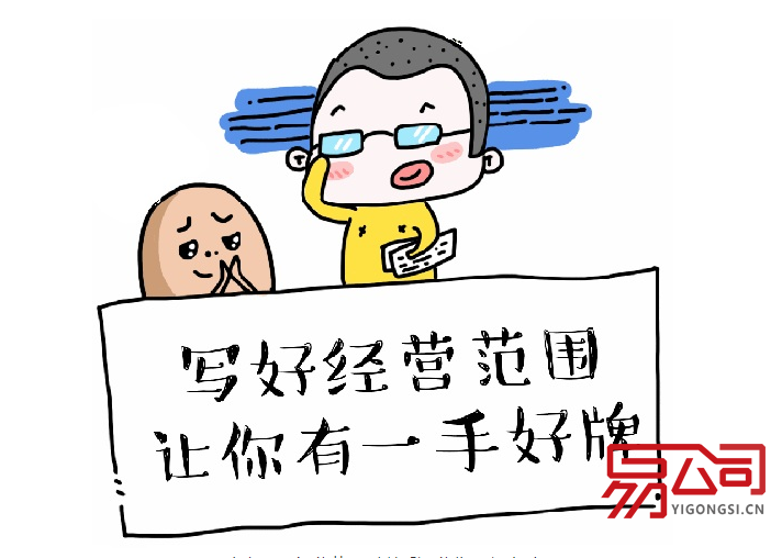 经营范围怎么写(经营范围的填写有什么要求?) 经营范围怎么写(经营范围的填写有什么要求?)