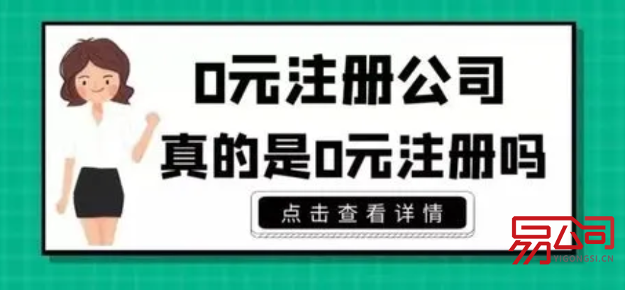 上海男子当街被“捅”?系角色扮演(上海0元可以注册公司吗?) 上海男子当街被“捅”?系角色扮演(上海0元可以注册公司吗?)