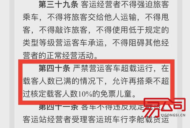 湛江市公司注册0元办理流程(要求家长给婴儿买车票?湛江车站:规定) 湛江市公司注册0元办理流程(要求家长给婴儿买车票?湛江车站:规定)