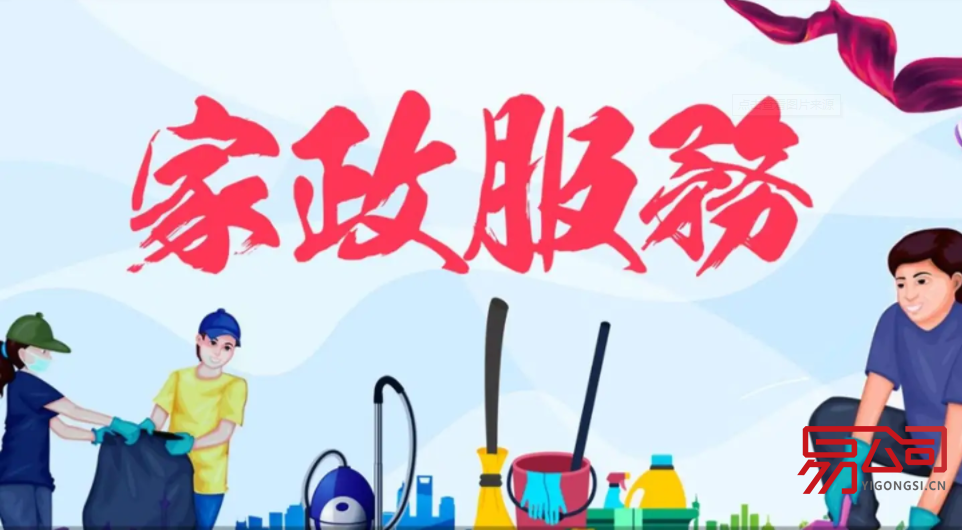 家政服务公司经营范围(企业经营范围怎么写?) 家政服务公司经营范围(企业经营范围怎么写?)