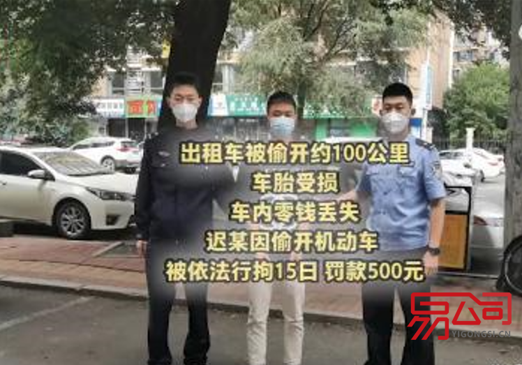 吉林市如何办理营业执照?(男子凌晨偷出租车拉活赚钱 早上归还) 吉林市如何办理营业执照?(男子凌晨偷出租车拉活赚钱 早上归还)