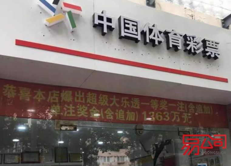 上海闵行区工商局在哪?(男子中1363万元彩票浑然不觉) 上海闵行区工商局在哪?(男子中1363万元彩票浑然不觉)