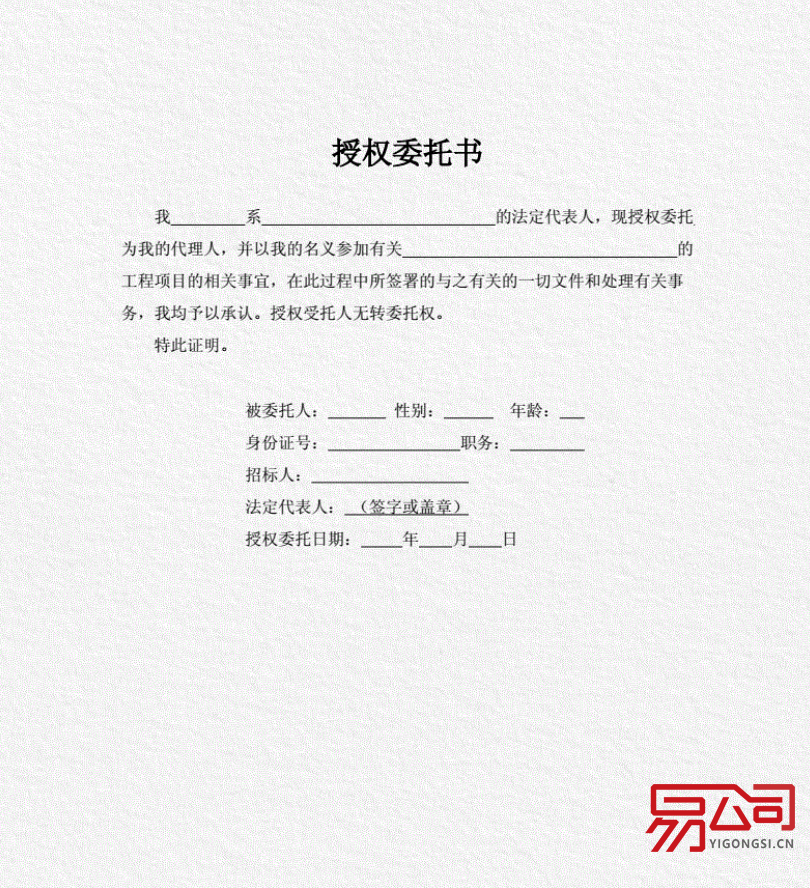 法人委托书(法人委托书应该怎么写?) 法人委托书(法人委托书应该怎么写?)