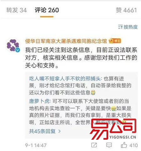 南京公司注销需要怎么办理?(纪念馆正核实网传南京大屠杀彩照) 南京公司注销需要怎么办理?(纪念馆正核实网传南京大屠杀彩照)