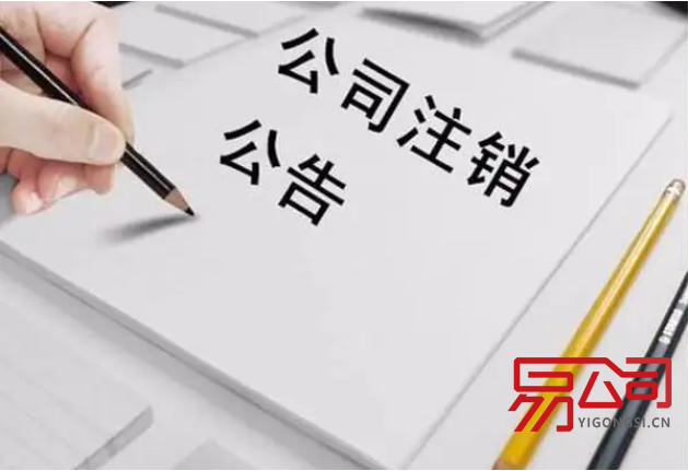 南京公司注销需要怎么办理?(纪念馆正核实网传南京大屠杀彩照) 南京公司注销需要怎么办理?(纪念馆正核实网传南京大屠杀彩照)