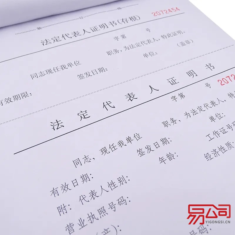 法人代表证明(通用范文大全!) 法人代表证明(通用范文大全!)