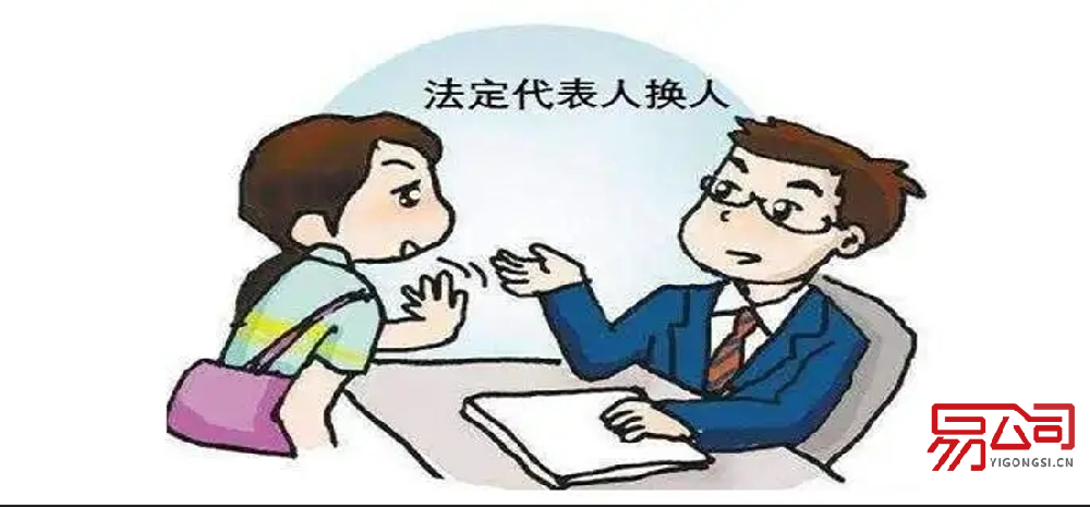 张一鸣卸任字节法人（公司法人变更流程）