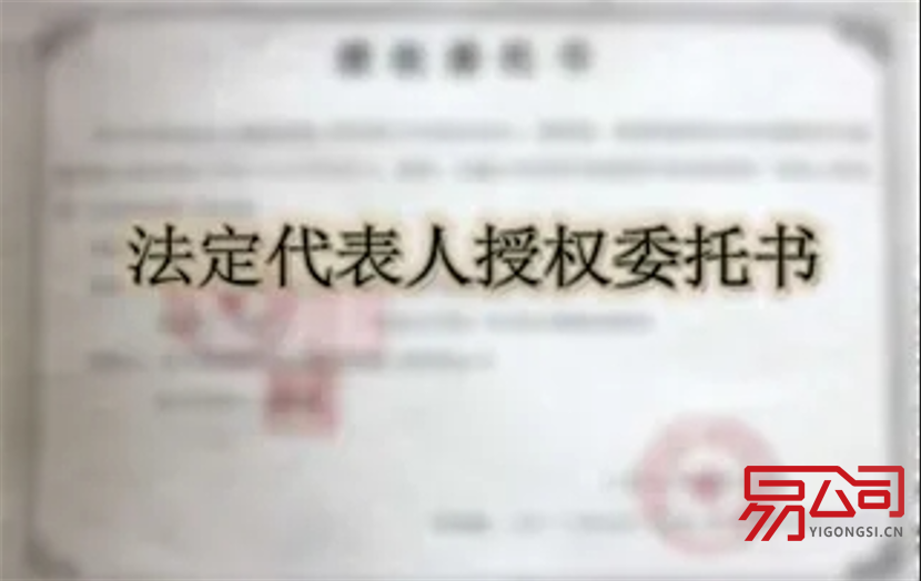 法人代表授权委托书(授权委托书的书写格式) 法人代表授权委托书(授权委托书的书写格式)