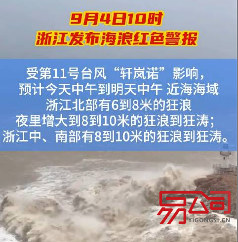 杭州公司的注册流程是什么？（浙江三地已宣布停课一天）