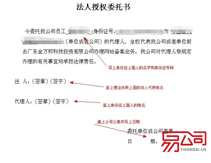 企业法人授权委托书(标准范文2篇) 企业法人授权委托书(标准范文2篇)
