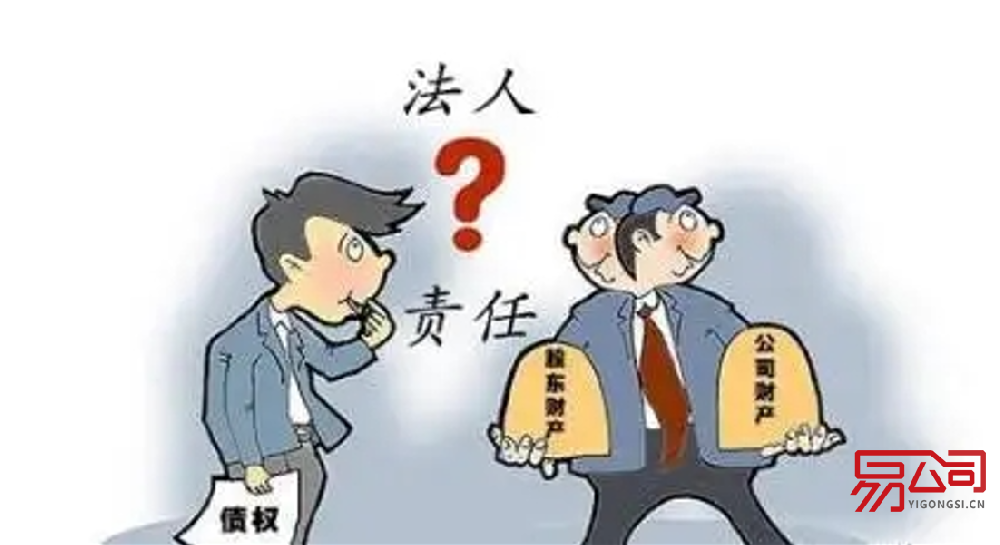 公司法人的责任(公司法人应承担哪些责任?) 公司法人的责任(公司法人应承担哪些责任?)