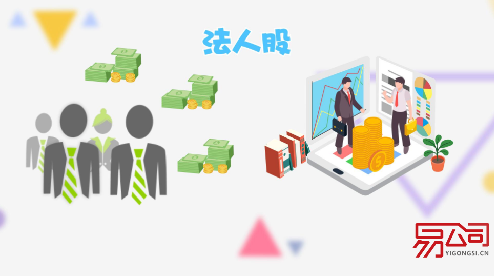 社会法人股(什么是法人股?有哪几种类型?) 社会法人股(什么是法人股?有哪几种类型?)