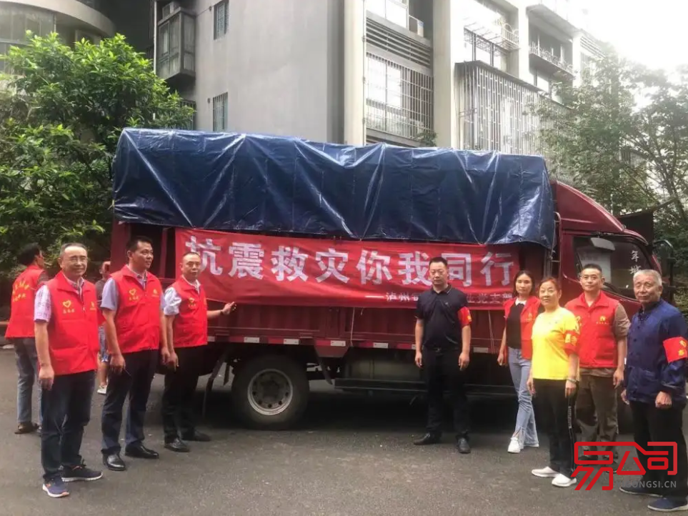 雅安市公司注册流程(泸定地震灾区面向社会接收捐赠) 雅安市公司注册流程(泸定地震灾区面向社会接收捐赠)