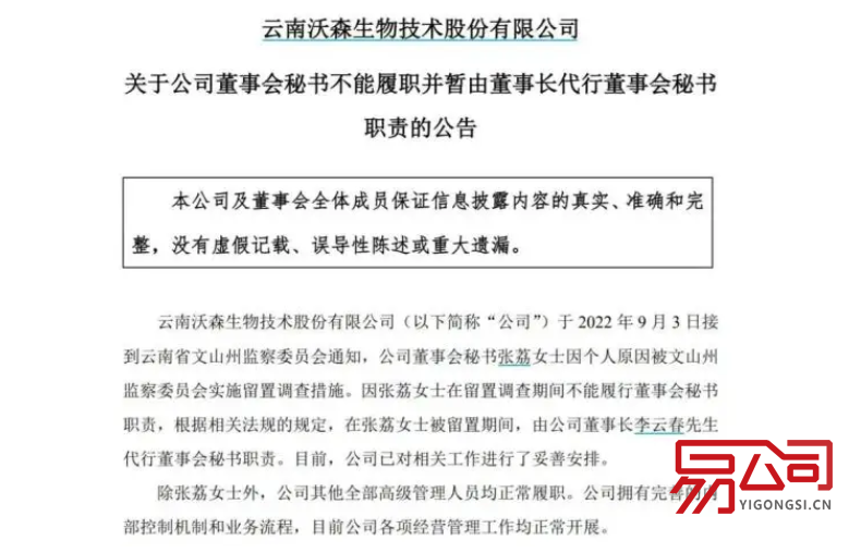 昆明注册商标有哪些条件?(云南疫苗龙头“美女董秘”被查) 昆明注册商标有哪些条件?(云南疫苗龙头“美女董秘”被查)