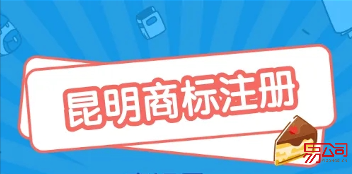 昆明注册商标有哪些条件?(云南疫苗龙头“美女董秘”被查) 昆明注册商标有哪些条件?(云南疫苗龙头“美女董秘”被查)