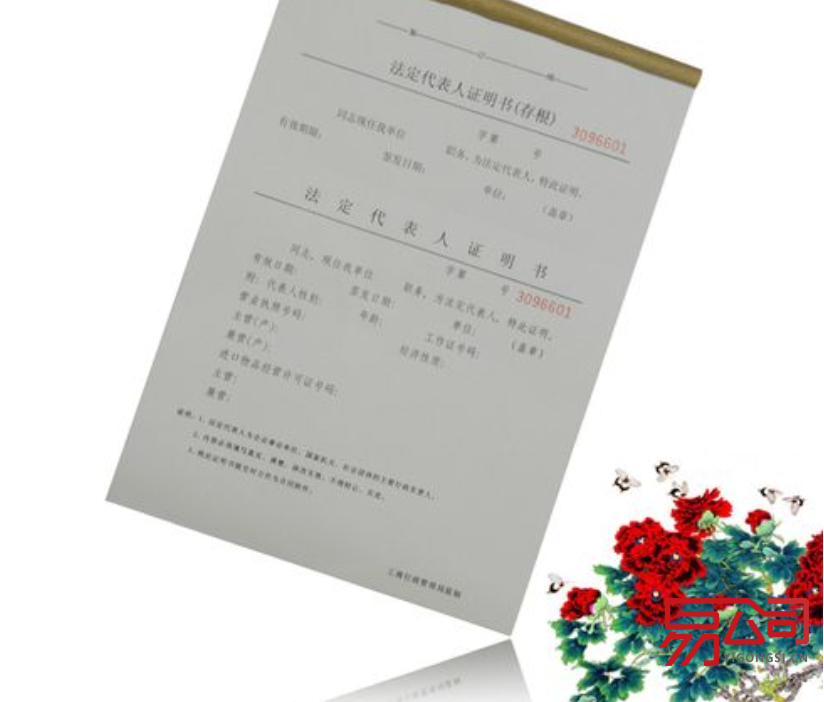 法人代表证明书下载（证明书的标准格式）