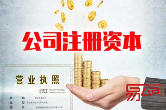 注册公司需要什么材料和手续?(注册公司大概需要多少钱?) 注册公司需要什么材料和手续?(注册公司大概需要多少钱?)