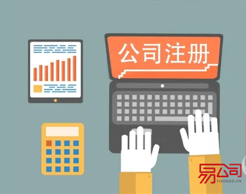 2022如何注册公司?(注册公司有什么条件?) 2022如何注册公司?(注册公司有什么条件?)