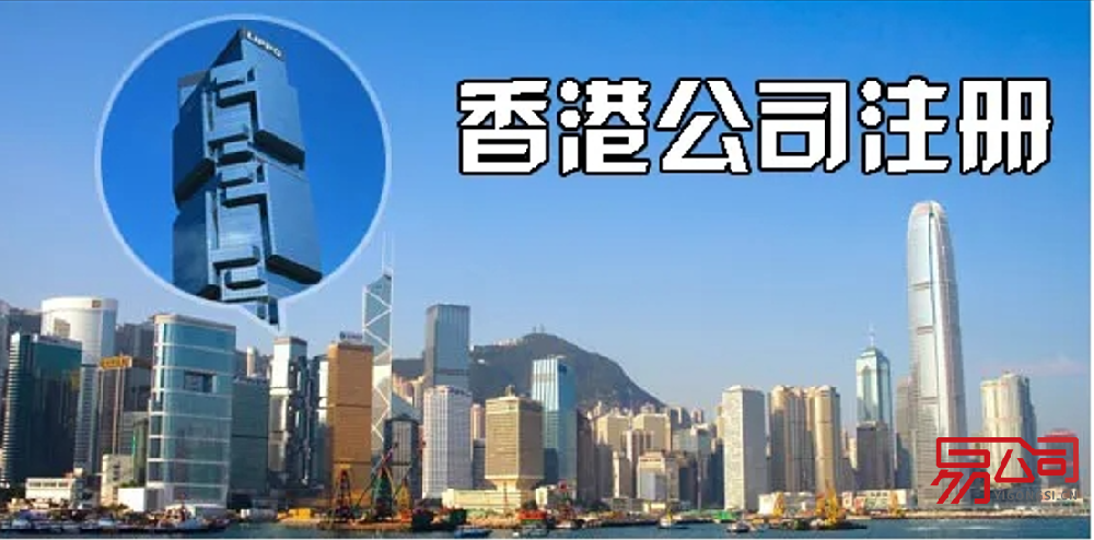 香港公司注册处是做什么的？（香港公司注册处的职责）