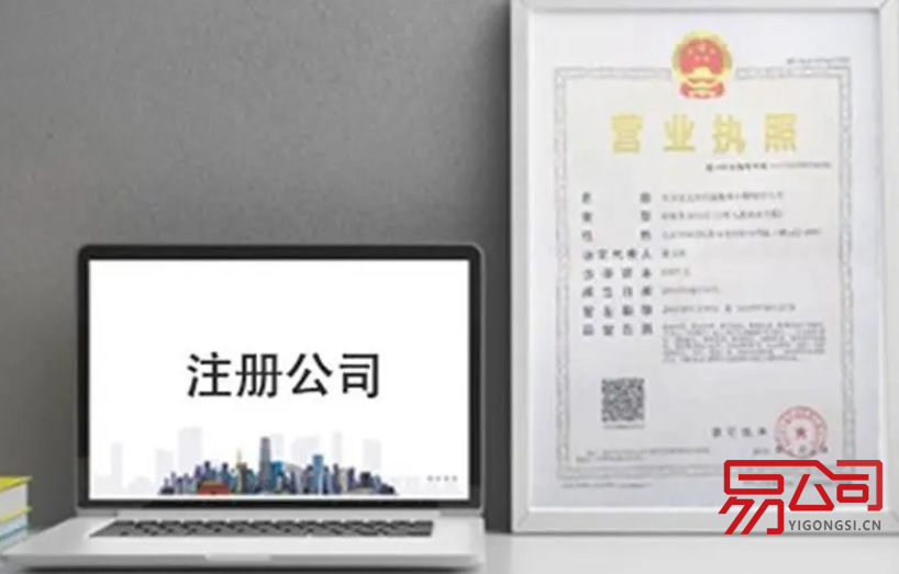 厦门公司注册流程是什么?(2022注册公司具体操作流程) 厦门公司注册流程是什么?(2022注册公司具体操作流程)