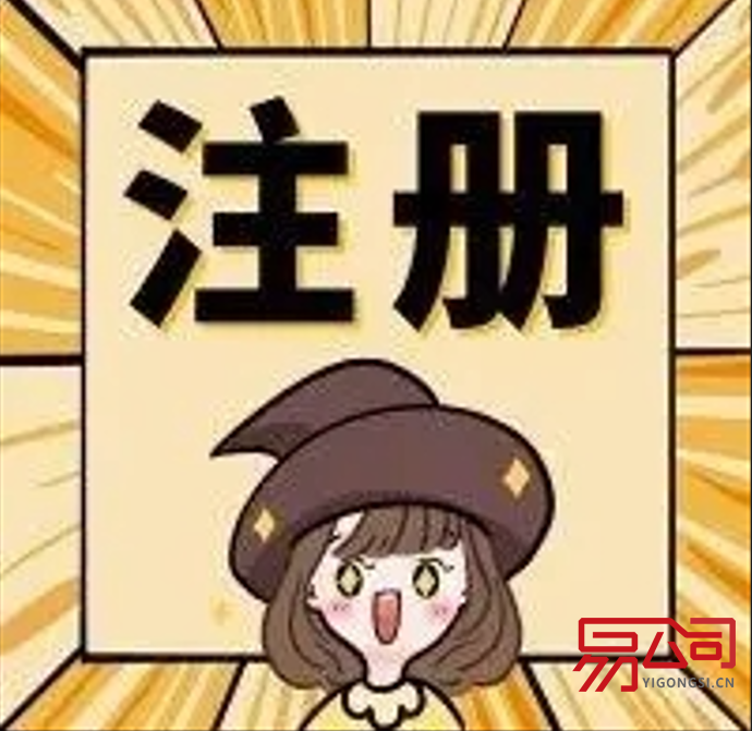 深圳公司注册流程是什么?(2022注册公司需要的材料) 深圳公司注册流程是什么?(2022注册公司需要的材料)