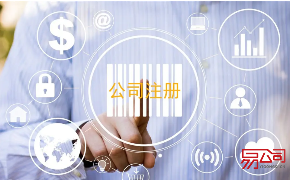 2022佛山公司注册流程详解(注册需要准备什么资料?) 2022佛山公司注册流程详解(注册需要准备什么资料?)