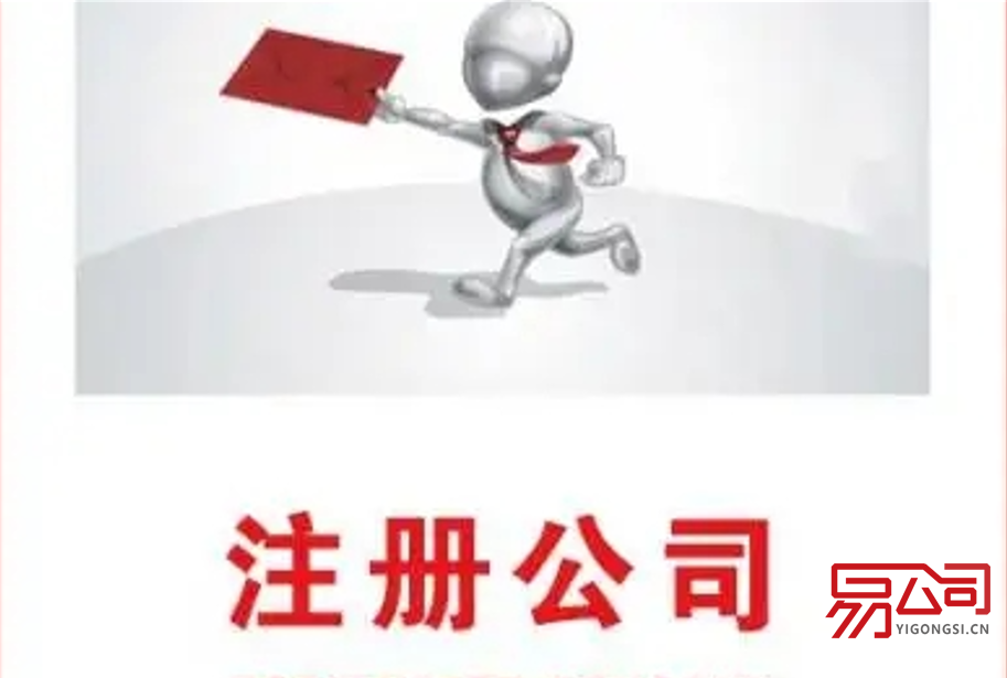 2022松江注册公司流程(公司注册所需资料总结) 2022松江注册公司流程(公司注册所需资料总结)