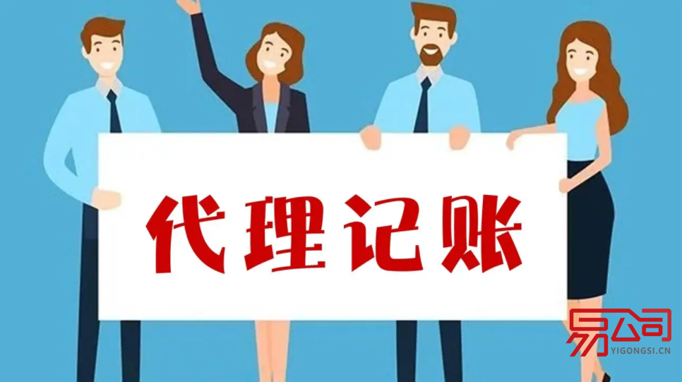 上海代理注册公司怎么选择？（选择一家靠谱的代理公司非常重要！）