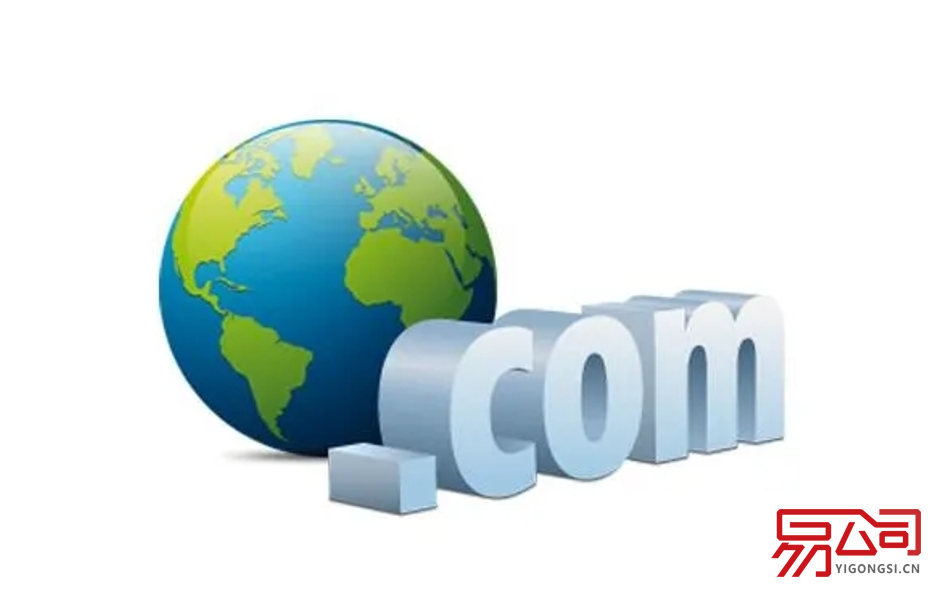 域名注册公司怎么办理？（什么是公司域名？）
