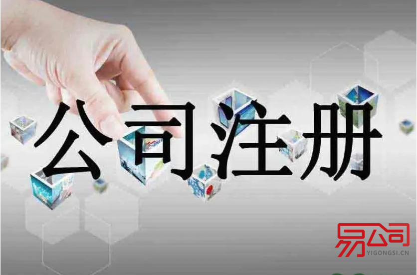 湖北注册公司流程2022(在湖北如何注册公司?) 湖北注册公司流程2022(在湖北如何注册公司?)
