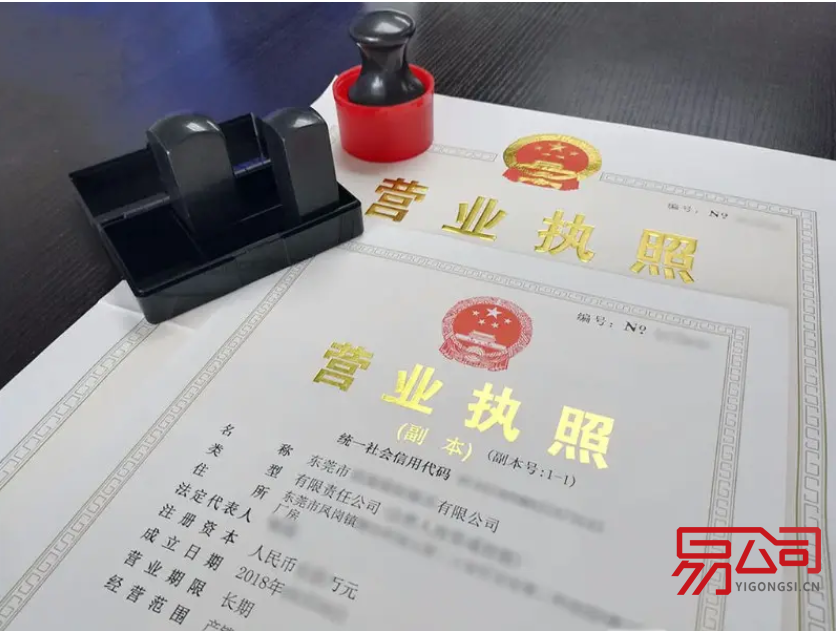 东莞公司注册价格（注册东莞公司需要注意什么？）