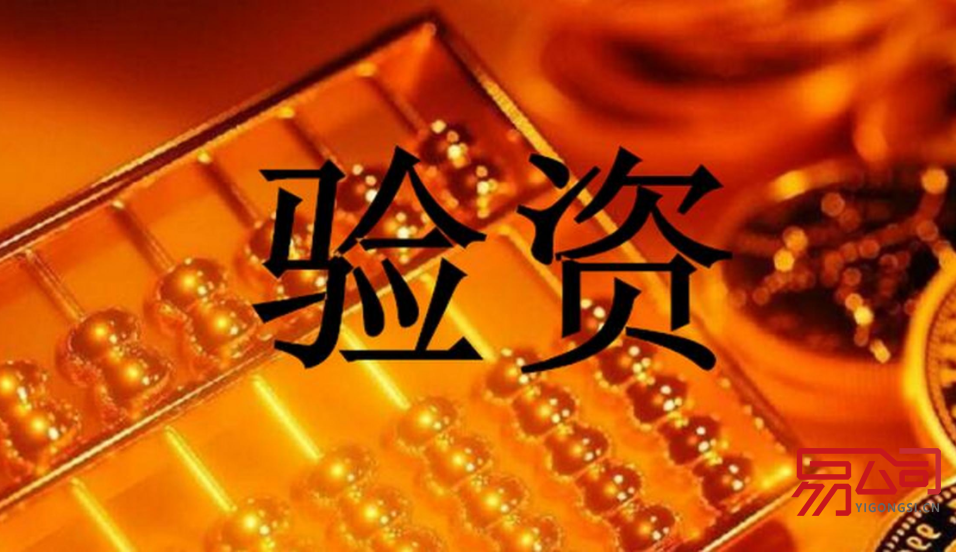 注册新公司注册资本需要验资吗？（公司注册资本有没有规定？）