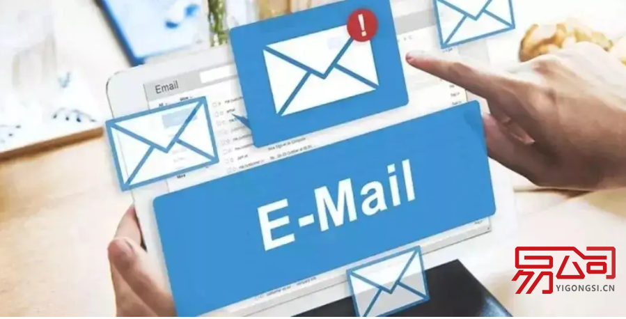 公司邮箱注册方法（想要注册公司邮箱怎么办？）