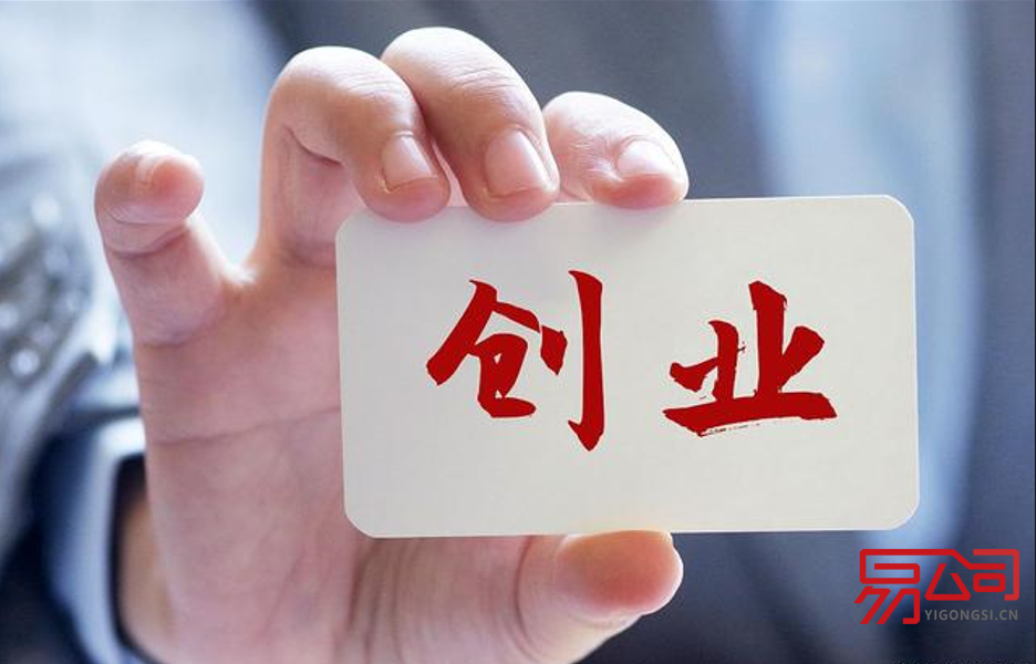 怎么注册个公司？（2022年新公司是怎么注册的？）