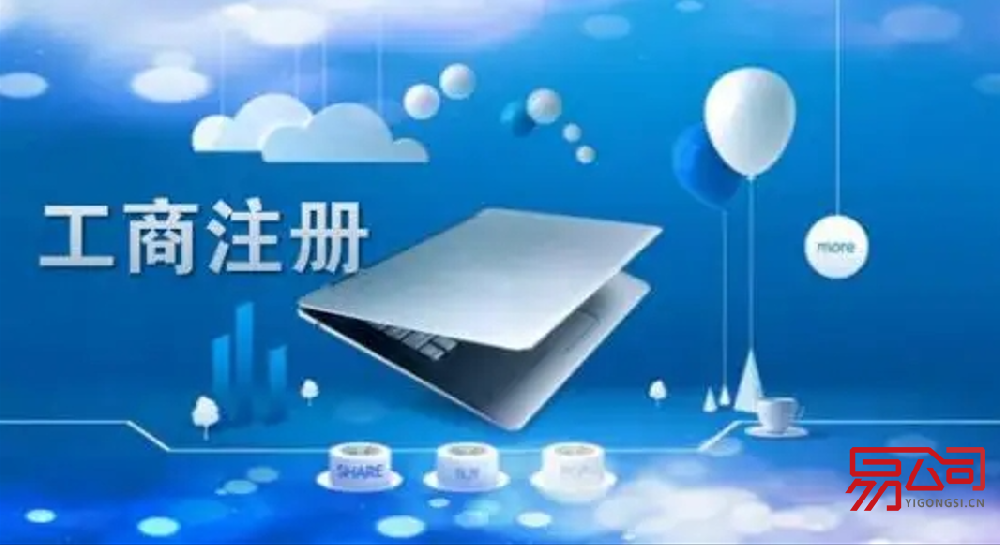 注册公司2022办理流程（注册新公司的流程是什么？）