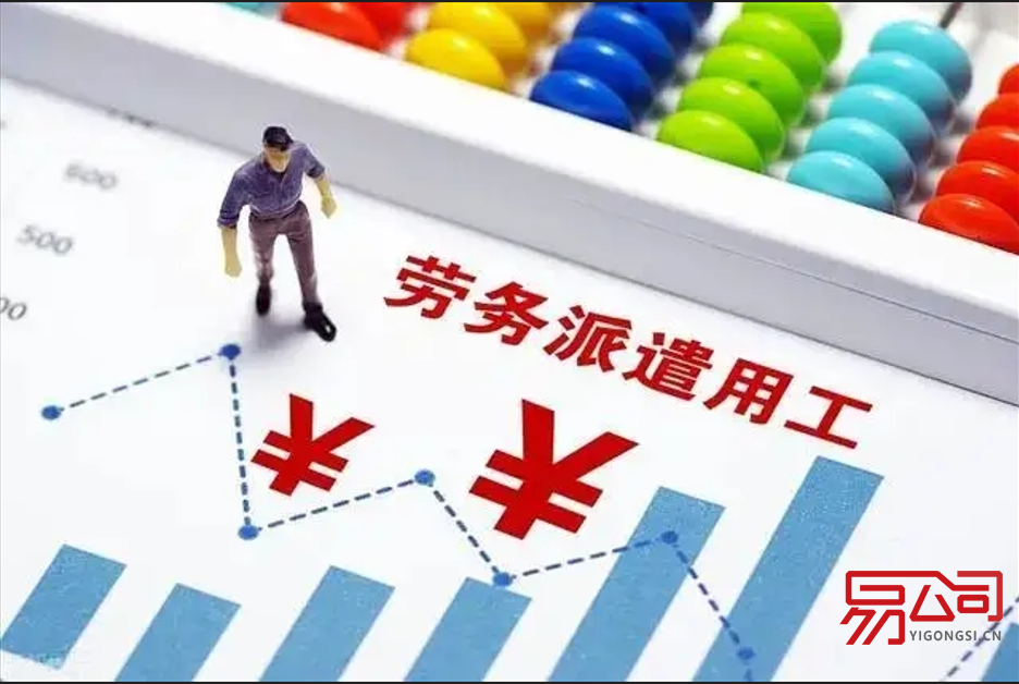 注册劳务公司需要什么条件？（注册劳务公司要走哪些流程？）