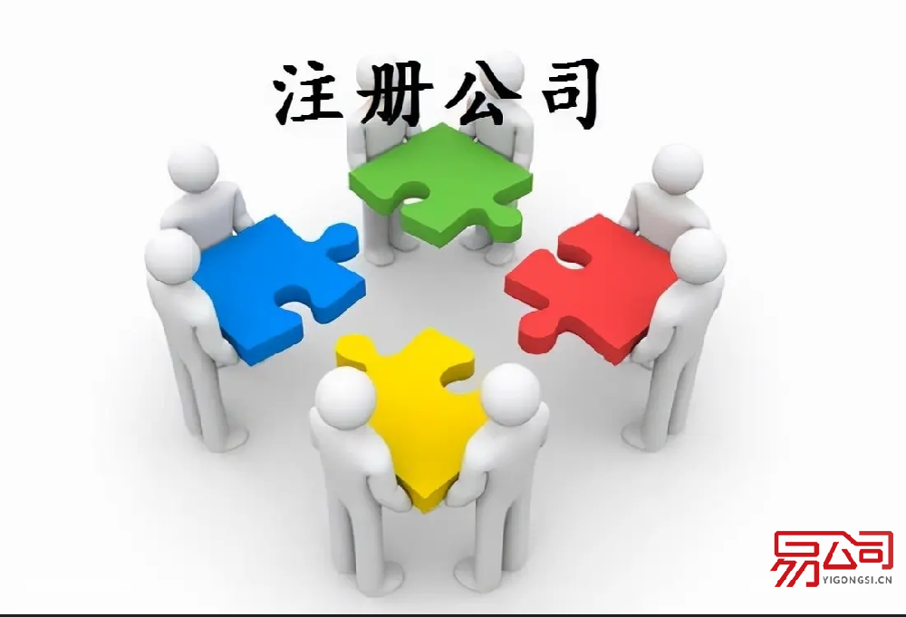 郑州公司注册代办一般多少钱？（注册一家公司需要哪些费用？）