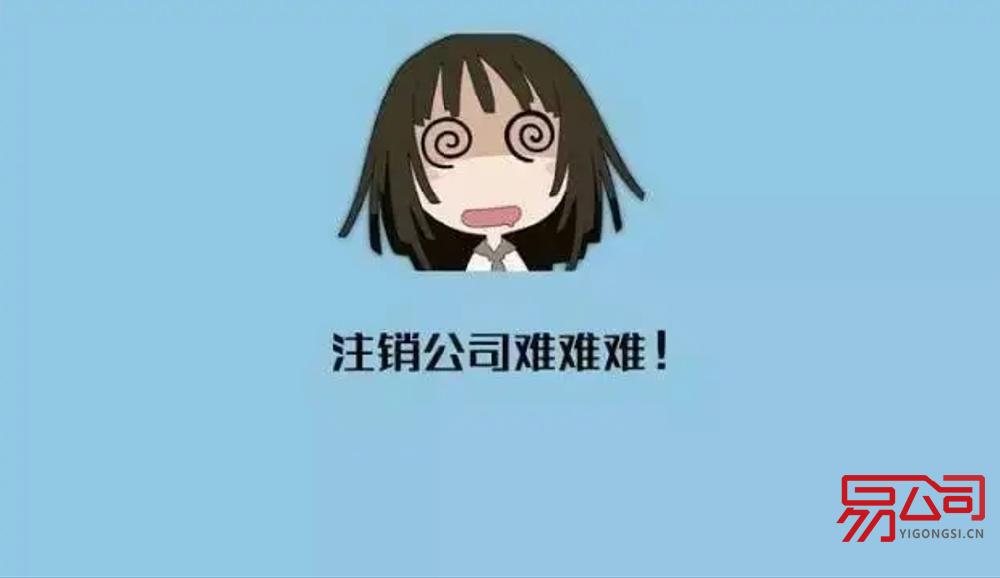 郑州注销公司去哪里?(郑州公司是如何注销营业执照的?) 郑州注销公司去哪里?(郑州公司是如何注销营业执照的?)