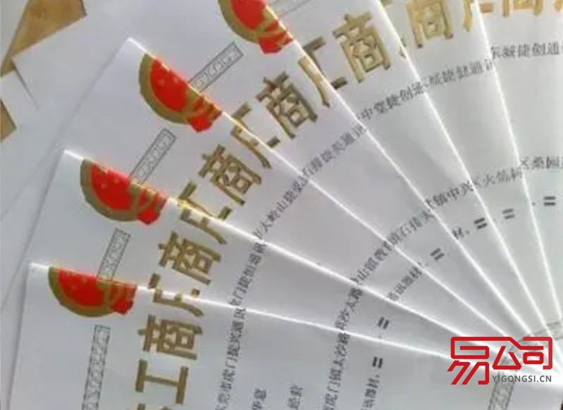 郑州注册公司网上申请入口（郑州注册工商执照需要准备哪些材料？）