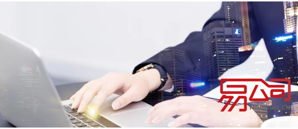 上海注册公司代办多少钱？（代办公司注册有哪些费用？）